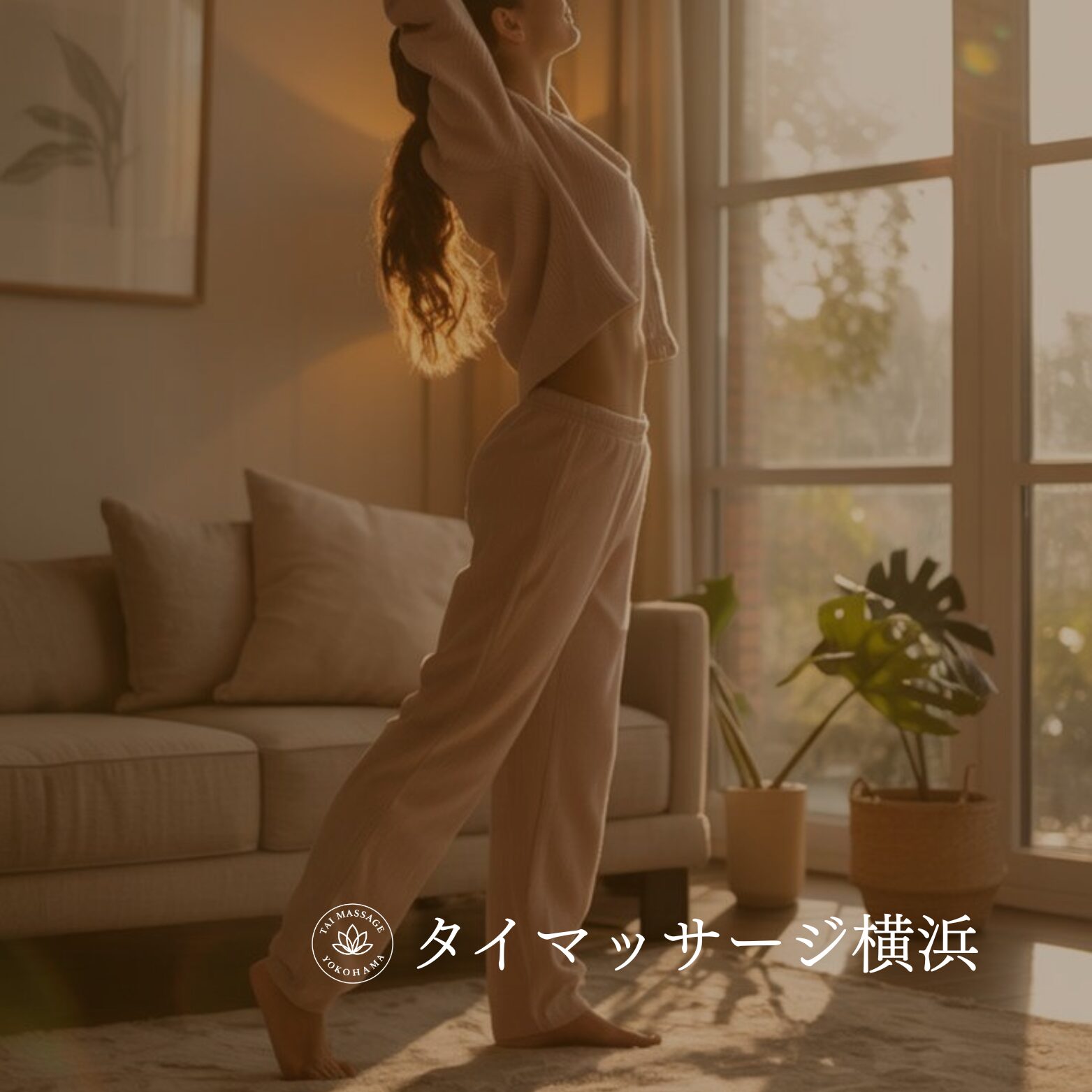 タイマッサージの効果とは?リラクゼーションとストレッチで心身を整える