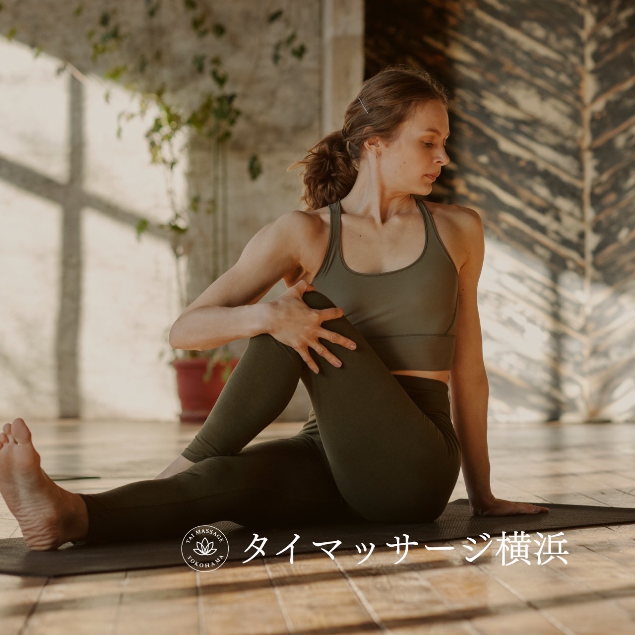 姿勢が変わるタイ古式ストレッチ｜猫背・巻き肩改善のポイント💡