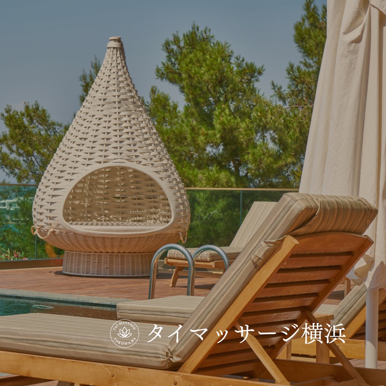 出張マッサージ横浜｜忙しい人にほど選ばれている理由🧘