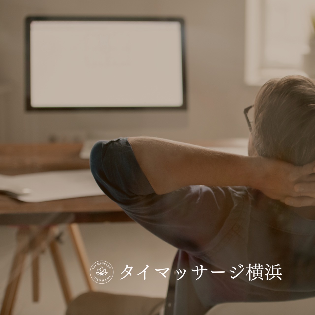 横浜で一人の休日を過ごすなら ── デイユースという静かな選択