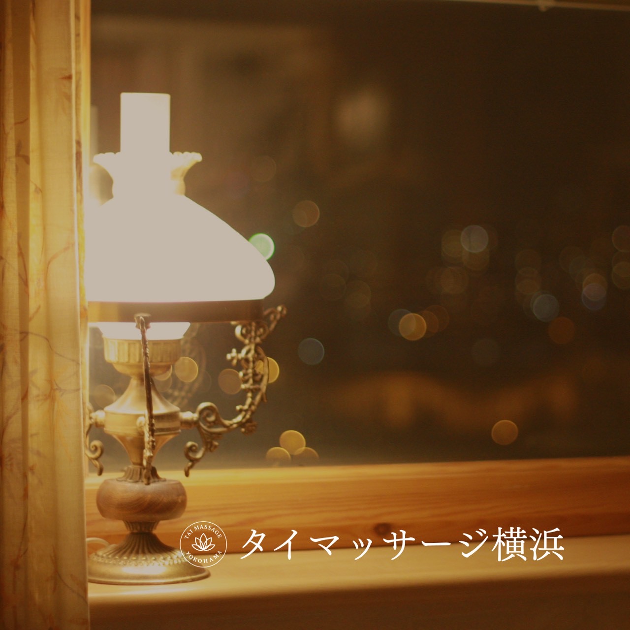 横浜で何もしない休日を過ごすなら ── デイユースという大人の休み方