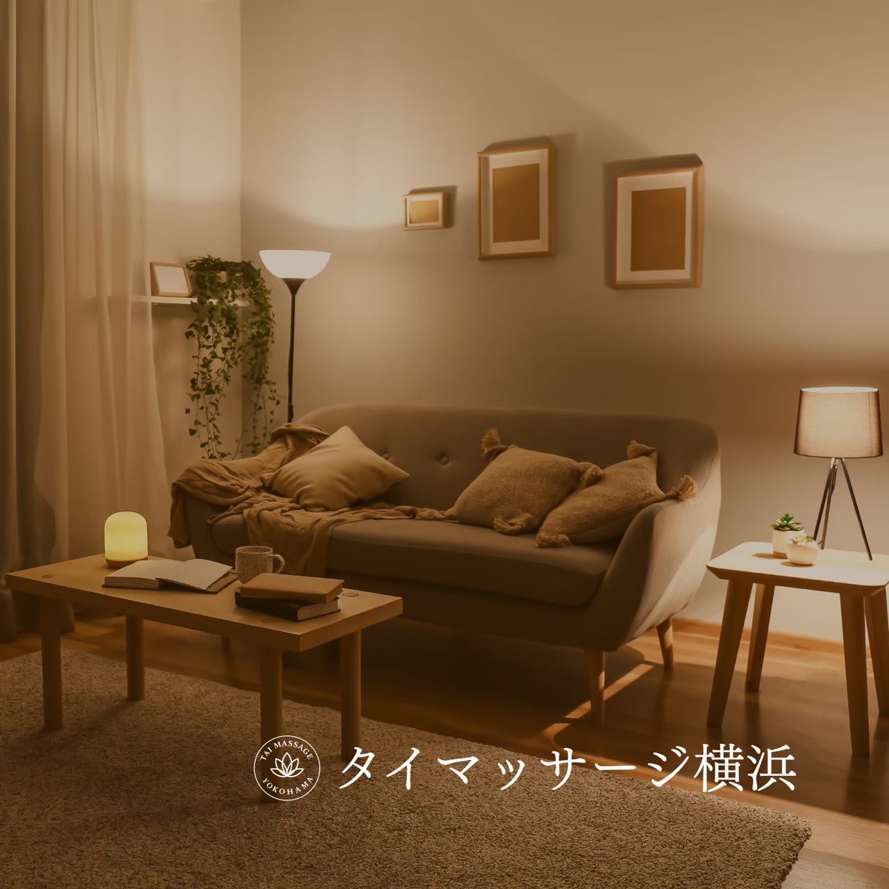 横浜で、静かに整う。出張マッサージのある暮らし🌙