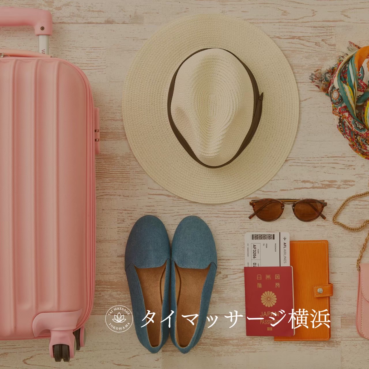 横浜で静かに整う夜｜出張マッサージという過ごし方🌉