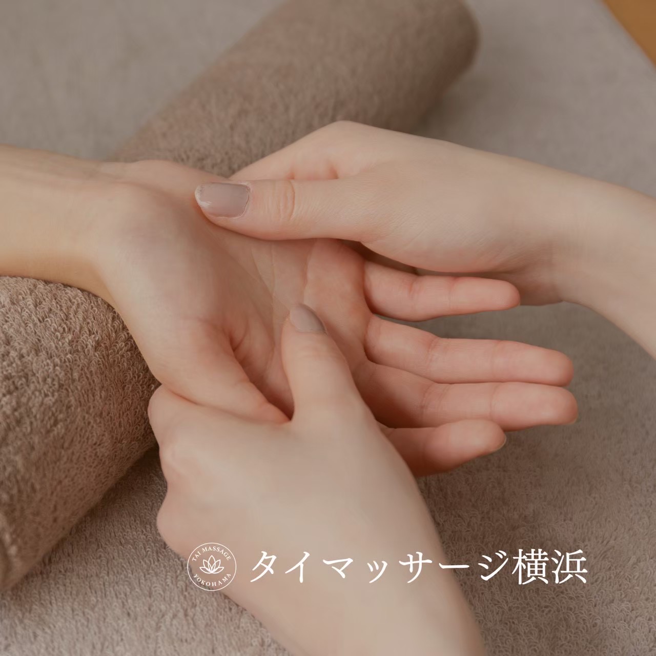 横浜で夜にマッサージを受けたい人へ⭐️